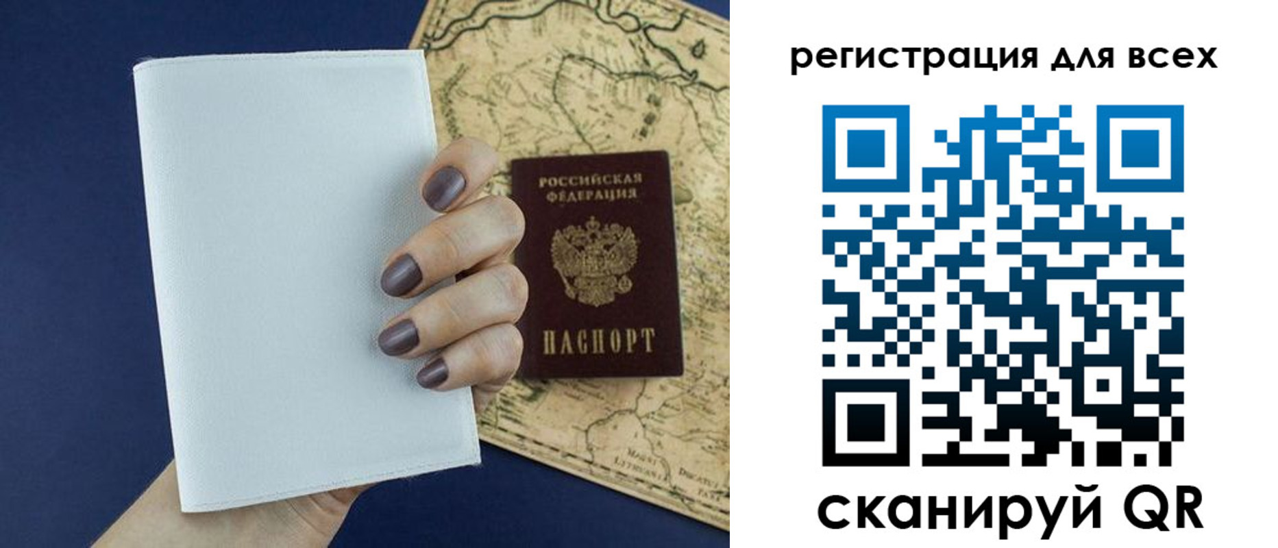 прописка паспорт в Ногинске