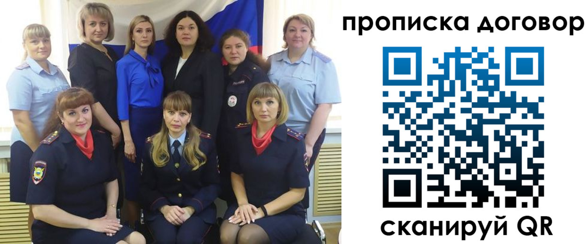 временная регистрация для всех в Ногинске