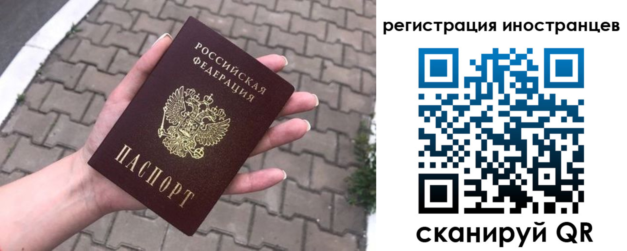 временная регистрация купить в Ногинске