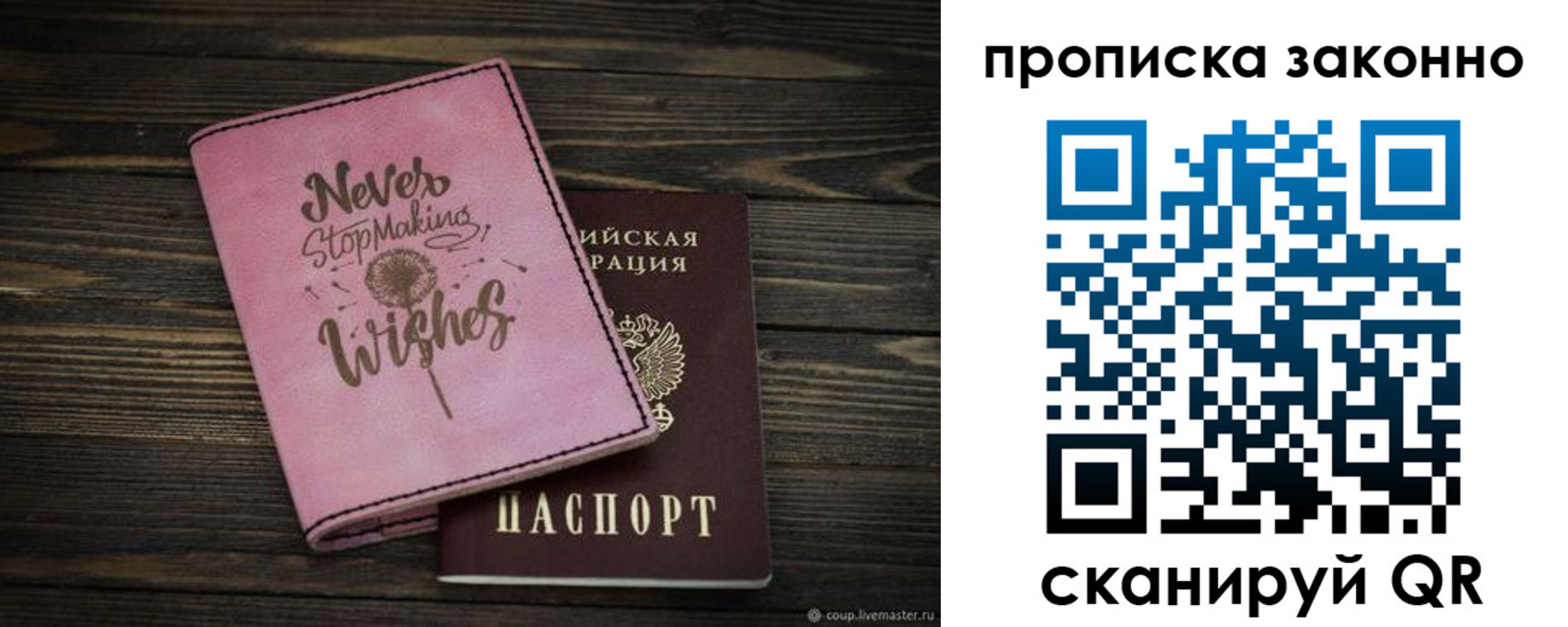 прописка поиск в Ногинске