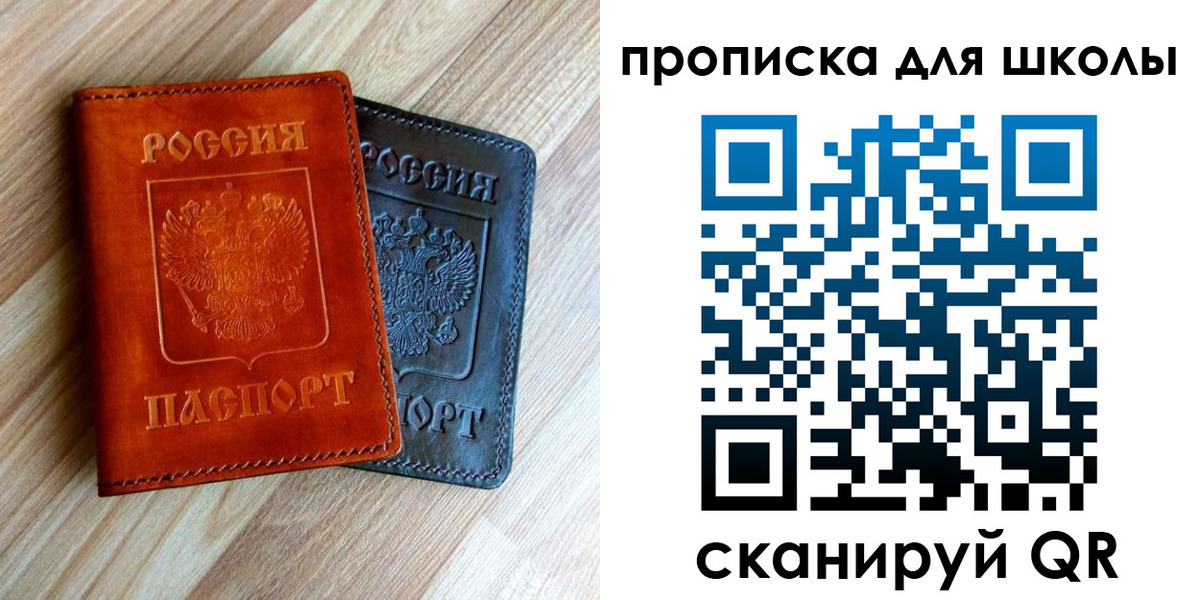 прописка в квартире в Ногинске